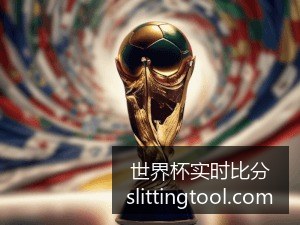 梅西助阿根,廷逆转巴西,比分定格在,世界杯实时比分官网,世界杯比分更新,世界杯赛事直播,世界杯回放,实时赛况分析