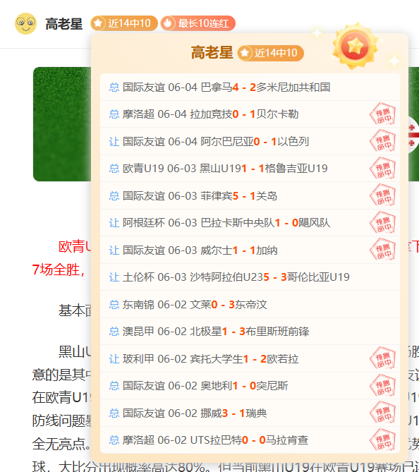 推荐,足球攻略周,日职联前瞻,世界杯实时比分官网,世界杯比分更新,世界杯赛事直播,世界杯回放,实时赛况分析
