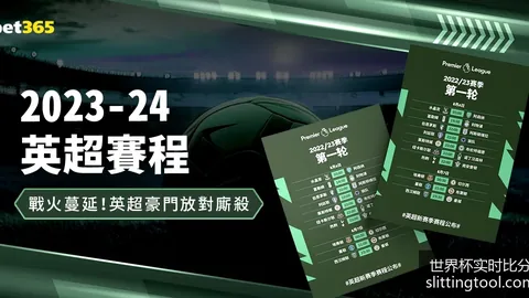 曼联队以2-1战，世界杯赛事直播，胜皇家马德里队，夺得欧冠冠军