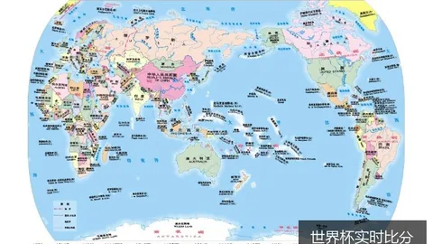世界杯实时比分